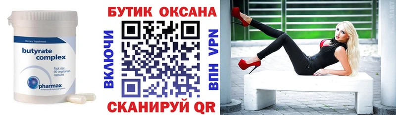 продажа наркотиков  Кирово-Чепецк  Бутират бутик 