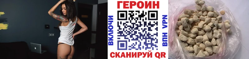 ГЕРОИН белый  Кирово-Чепецк 