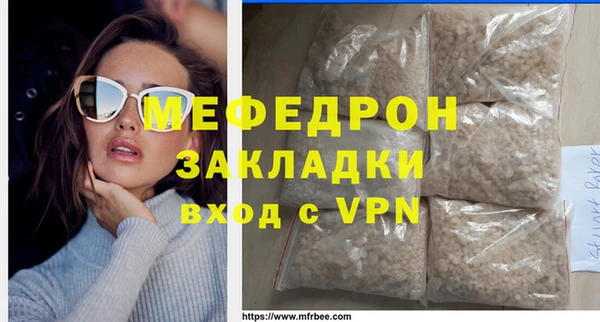 меф Армянск