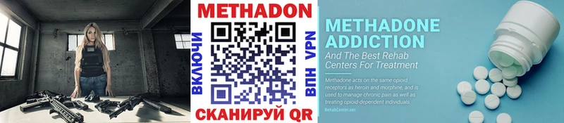 mega ссылка  наркотики  Кирово-Чепецк  МЕТАДОН methadone 